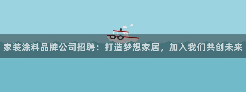 和记AG旗舰