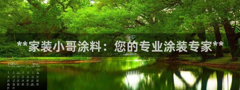 和记 中国官网