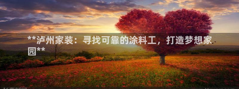 和记电业集团
